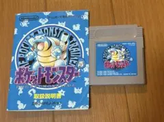 ポケットモンスター　青　ソフト&取扱説明書