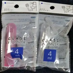 ガラス アトマイザー