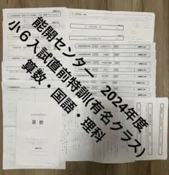 2025年最新】能開センター 模試の人気アイテム - メルカリ