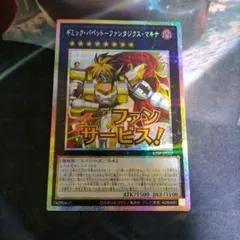 ギミック・パペット-ファンタジクス・マキナ プリズマ スタンプ 1枚