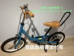 【美品】【大阪市内引取】14inch ピープル ケッターサイクル2 2025】ケッターサイクル2、何色にする？標準カラー&限定色紹介