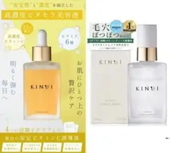 キヌユイ　リッチセラム　KINUI TAMANU C25　美容液 28mL