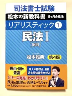 2025年最新】辰巳 司法書士試験の人気アイテム - メルカリ