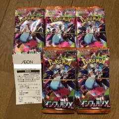 ポケモンカード　インフェルノx 未開封50パック