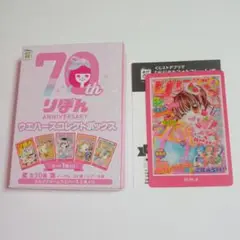 りぼん　ウエハースコレクトボックス　カード　夢色パティシエール