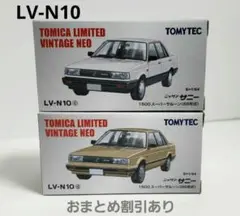 TOMICA LIMITED VINTAGE NEO 日産サニー4台セット TOMICA LIMITED VINTAGE NEO 日産サニー4台セット - メルカリ