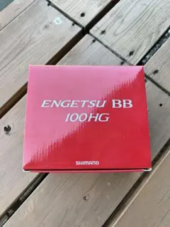炎月BB　ENGETSU BB 100HG SHIMANO 100PG ENGETSU BB エンゲツBB SHIMANO(シマノ) 自重200g