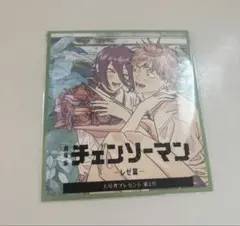 チェンソーマン　映画　特典　第2弾　ミニ色紙