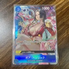 ハンコック　パラレル