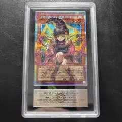 【世界2枚　ARS10+】　ガガガガール-ゼロゼロコール　オバフレ　プリズマ