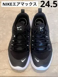 NIKEナイキエアマックス24.5㎝　ナイキレディーススニーカー