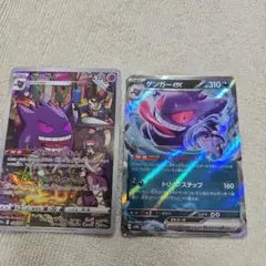 ポケモンカード ゲンガー CHR ゲンガーex 2枚セットのサムネイル
