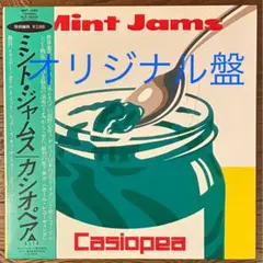 【LP レコード】カシオペア / ミント・ジャムスALR-20002