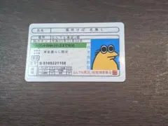 なんJ民　免許証　管理2のサムネイル