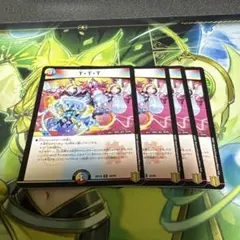 デュエマ　デュエルマスターズ　TTT ザトリプルスリーのサムネイル