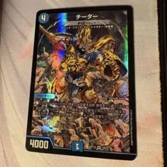 シャッフ 神アート チーター