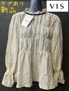 【タグあり新品】ビスVISシャーリングキャンディースリーブ長袖ブラウス♡ホワイト