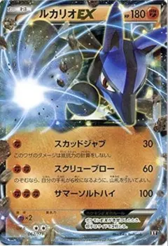MルカリオEX XYBREAK 2026年最新】Pokemon Card Game シリーズ：XY／XYBREAK ポケモンカード