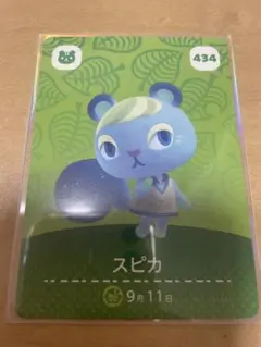 あつまれどうぶつの森　amiibo アミーボカード　Switch スピカ