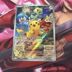 ピカチュウ　スカバイプロモ