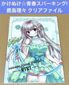 BGS10 ブラックラベル lycee サガプラネッツ1.0 鹿島 理々 ラキカ m62702445345_1.jpg?1734002409
