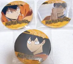 ●ハイキュー!! 54mm トレーディング場面写缶バッジ 烏野 影山飛雄 3個