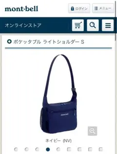 montbell ポケッタブル ライトショルダーバック s ネイビー