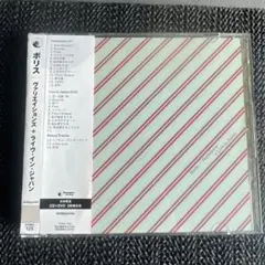 Boris ヴァリエイションズ+ライヴ・イン・ジャパン CD+DVD