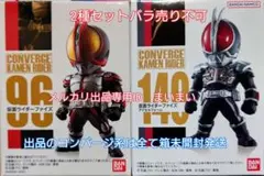 2026年最新】コンバージ 仮面ライダー ファイズの人気アイテム - メルカリ