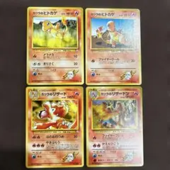 ポケモン カードダス ヒトカゲ リザード リザードン 3枚セット - メルカリ