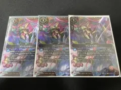 MTG ガーディアンフォース、ディアボロス 探求の旅のはじまり プロモ