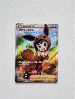 2020 シャイニースターV ポケモンごっこSR PSA 9 2020 シャイニースターV ポケモンごっこSR PSA 9 - メルカリ