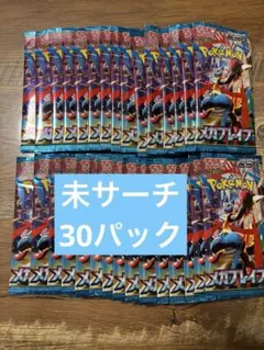 新品未サーチ ポケモンカード メガブレイブ バラ30パック 1BOX分
