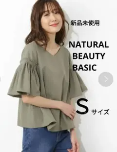 新品【NATURAL BEAUTY BASIC】VERYコラボブラウス　カーキS