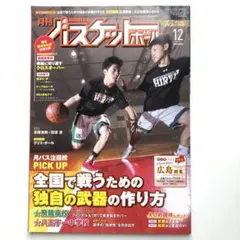 2026年最新】月刊バスケ 2000の人気アイテム - メルカリ