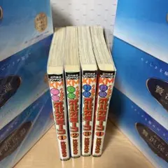 打姫オバカミーコ 1-4巻セット 片山まさゆき
