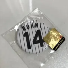 阪神タイガース 背番号缶バッジ 能見篤史 能見 背番号14