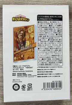 ヒロアカ　ホークス　バースデーグッズ2024 アクリルブロック