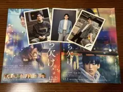 【目黒蓮】SnowMan 目黒蓮　公式写真3枚セット