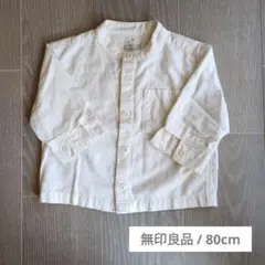 スタンドカラーシャツ オフホワイト 長袖 / 無印良品