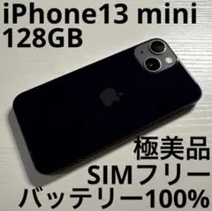 iPhone 13 mini 128GB ミッドナイト SIMフリー