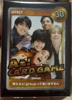 Aぇカードゲーム　Aぇ！group