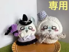 まる@順次出品☻様　専用