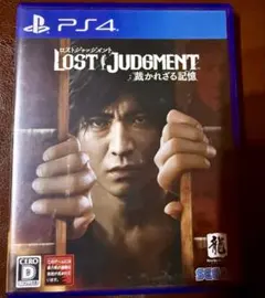 LOST JUDGMENT: 裁かれざる記憶 PS4