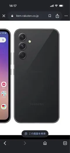 Galaxy S21 256GB パープル本体＋ケース＋予備バックパネル - メルカリ