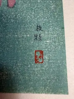 希少！幕末京都暦2冊セット 嘉永六年(黒船来航年)＆天保十年 全長2.6m
