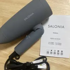 SALONIA スピーディーイオンドライヤー SL-013GR