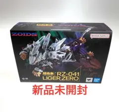 新品未開封　超合金 ライガーゼロ　ZOIDS RZ-041 LIGER ZERO
