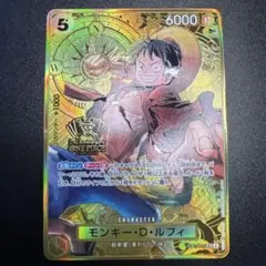 モンキー・D・ルフィ：2nd ANNIVERSARY SET SR ST13-…