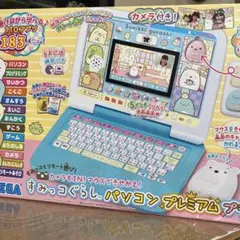 最終値下‼︎【限定色】すみっコぐらし♡パソコン♡プレミアムプラス♡リミテッド すみっこぐらしグッズ カメラもIN！マウスできせかえ！すみっコ